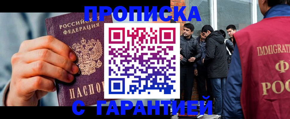 временная регистрация госуслуги в Павловском Посаде