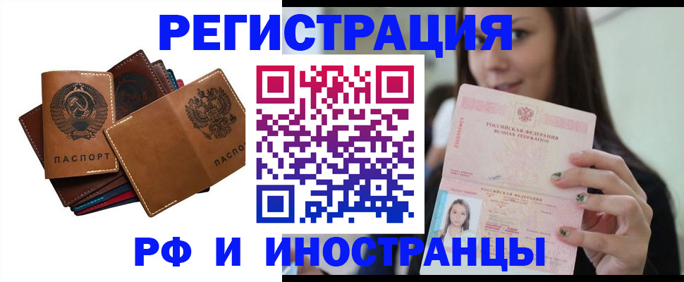 регистрация для школы в Павловском Посаде