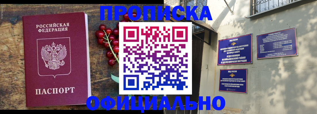 временная регистрация для всех в Павловском Посаде