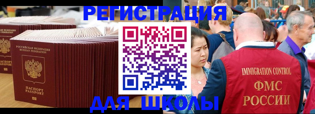 временная регистрация 2025 в Павловском Посаде